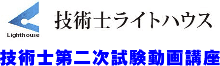技術士ハウス